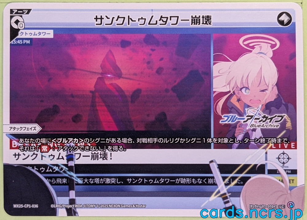 Wixoss W Blue Archive WX25-CP1-036 LC Trading Card NM