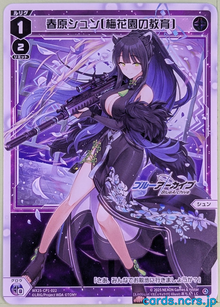 Wixoss W Blue Archive WX25-CP1-022 LC Shun Trading Card NM