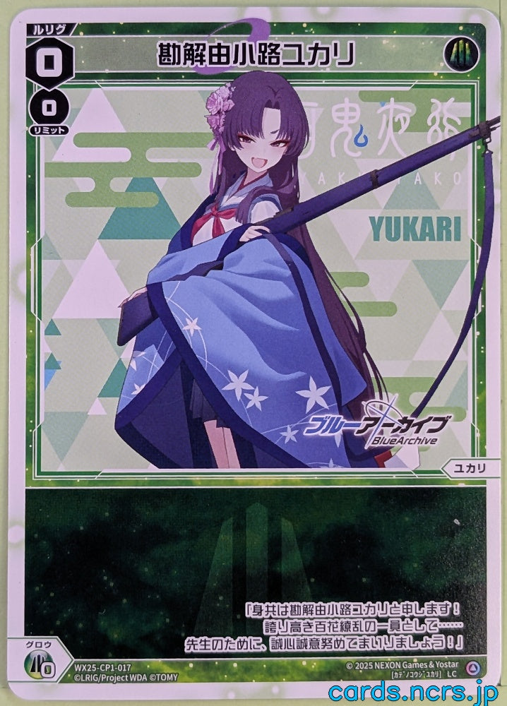 Wixoss W Blue Archive WX25-CP1-017 LC Yukari Trading Card NM
