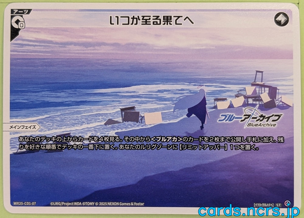 Wixoss W Blue Archive WX25-CD1-07 ST Trading Card NM