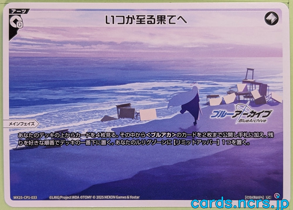 Wixoss W Blue Archive WX25-CP1-033 LC Trading Card NM