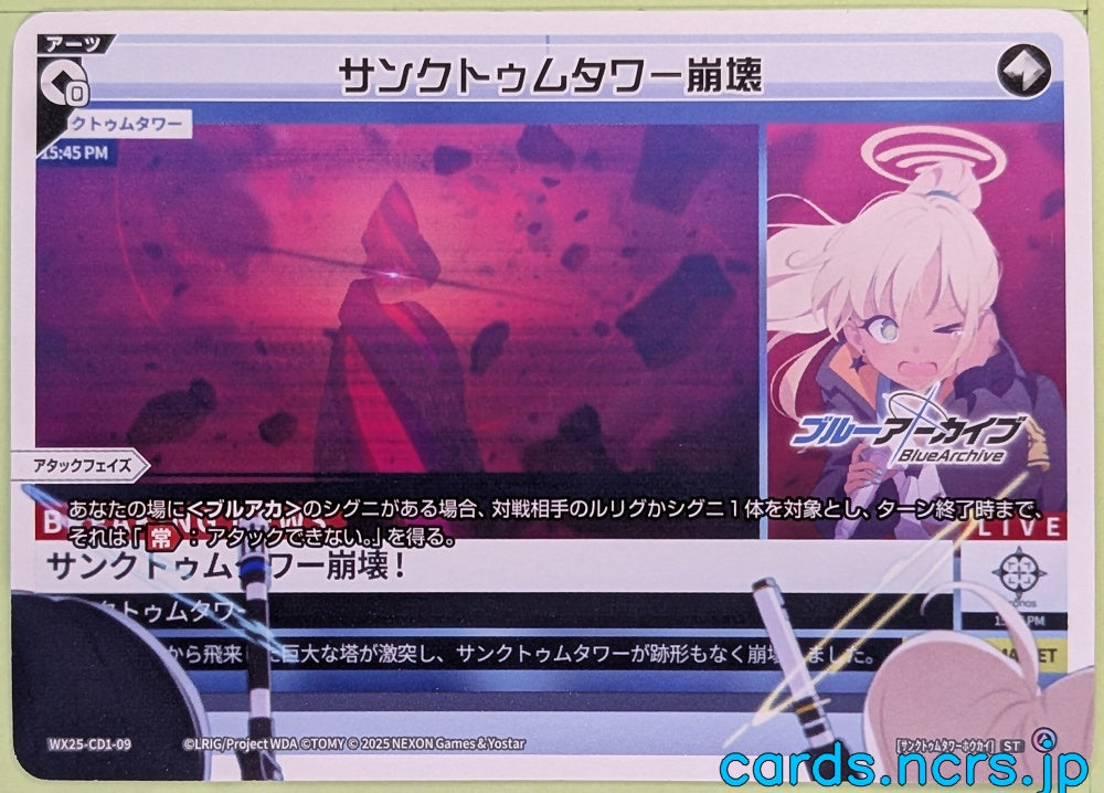 Wixoss W Blue Archive WX25-CD1-09 ST Trading Card NM