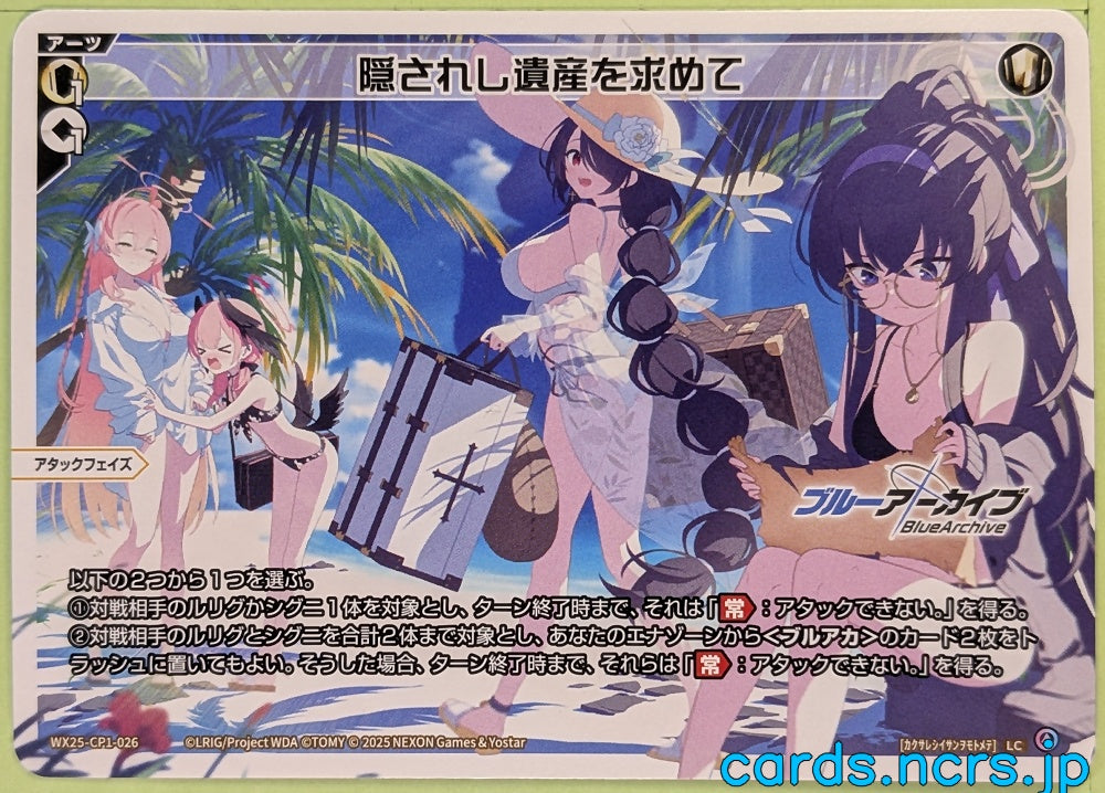 Wixoss W Blue Archive WX25-CP1-026 LC Hanako Trading Card NM
