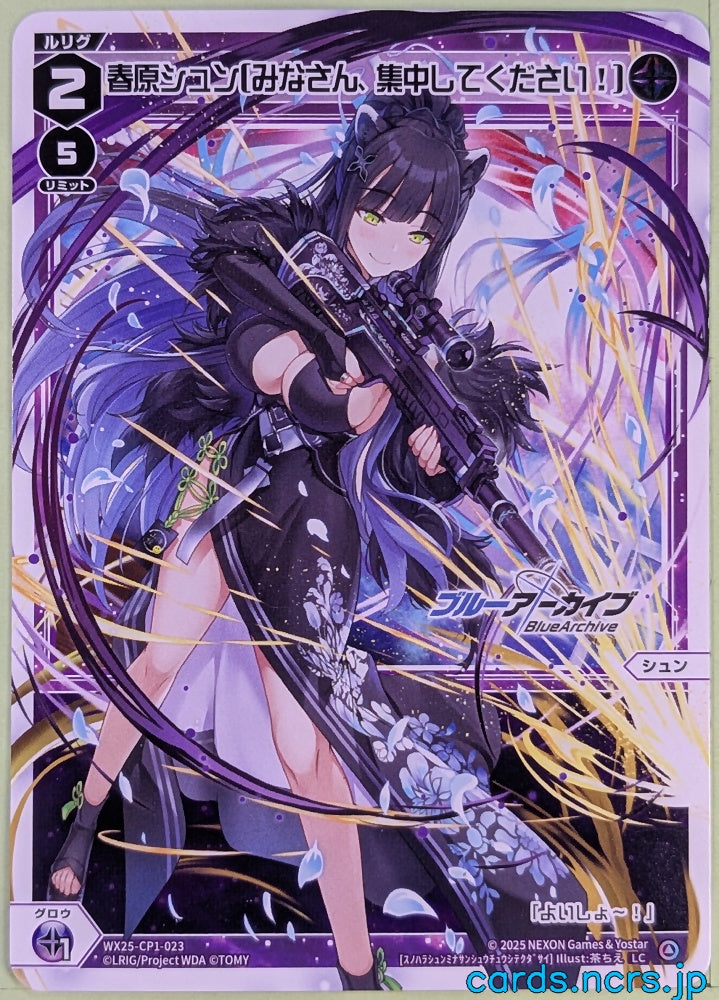 Wixoss W Blue Archive WX25-CP1-023 LC Shun Trading Card NM