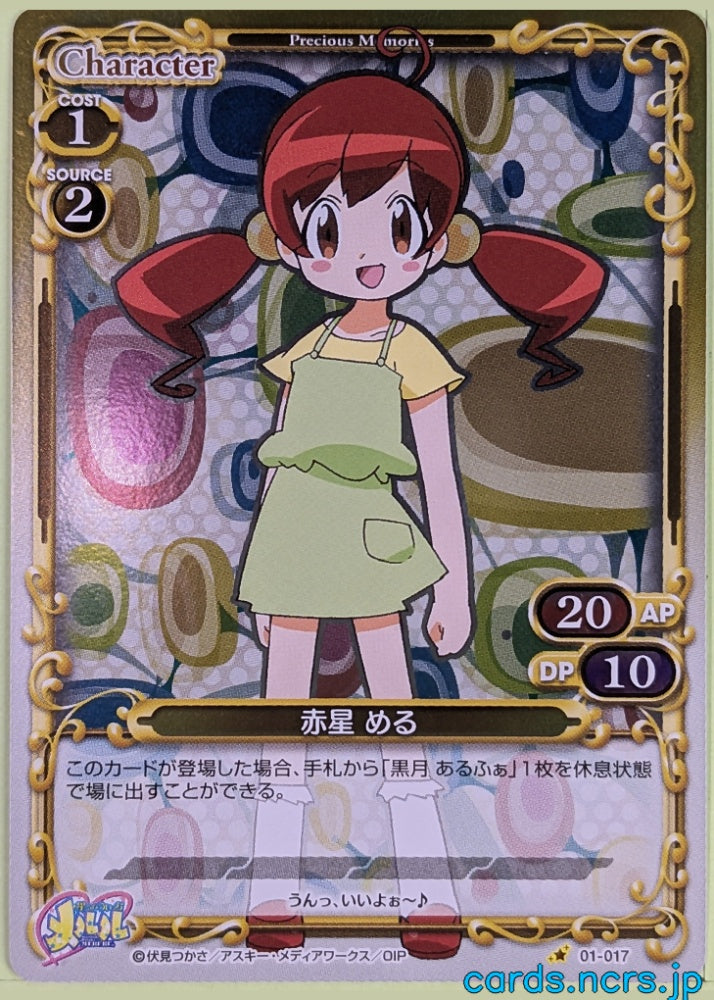 Precious Memories Oreimo PM/ORE-01-017F 1 Star foil Meru Akahoshi Trading Card NM