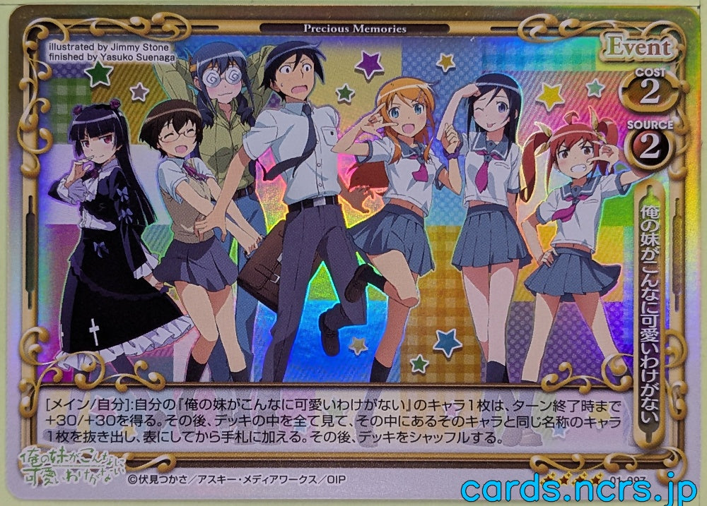 Precious Memories Oreimo PM/ORE-01-097F 4 Star foil Kirino Kosaka Trading Card NM