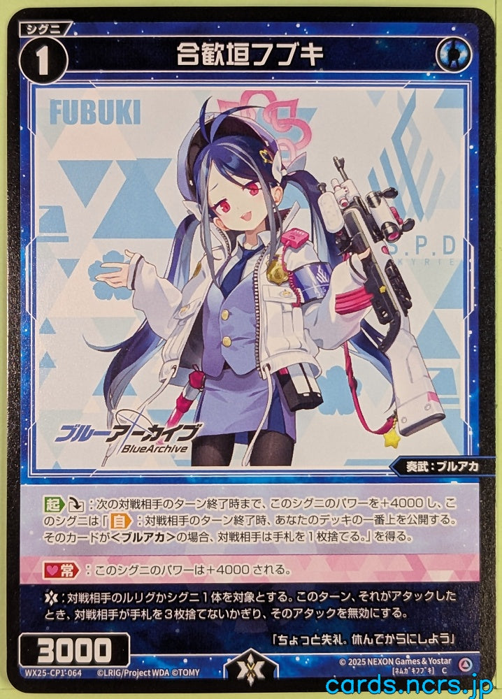 Wixoss Bk Blue Archive WX25-CP1-064 C Fubuki Trading Card NM