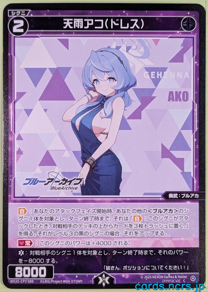 Wixoss Bk Blue Archive WX25-CP1-088 C Ako Trading Card NM