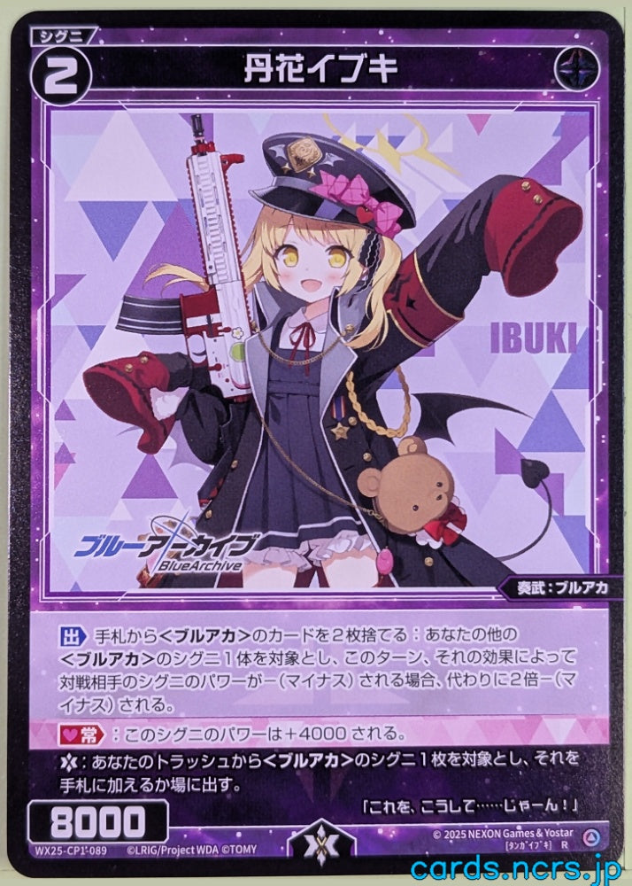 Wixoss Bk Blue Archive WX25-CP1-089 R Ibuki Trading Card NM