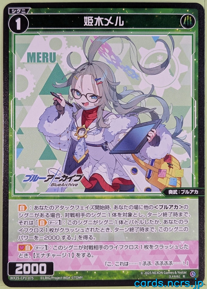 Wixoss Bk Blue Archive WX25-CP1-075 R Meru Trading Card NM