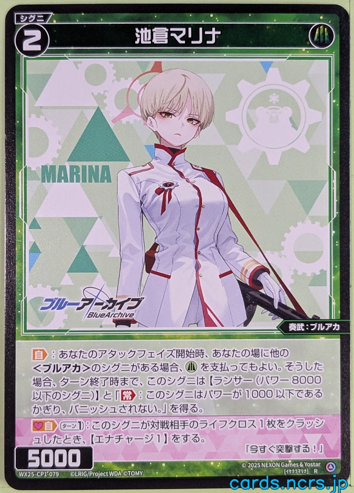 Wixoss Bk Blue Archive WX25-CP1-079 R Marina Trading Card NM