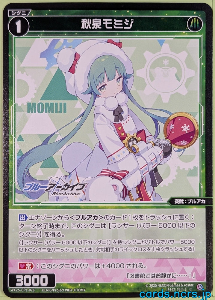 Wixoss Bk Blue Archive WX25-CP1-076 C Momiji Trading Card NM
