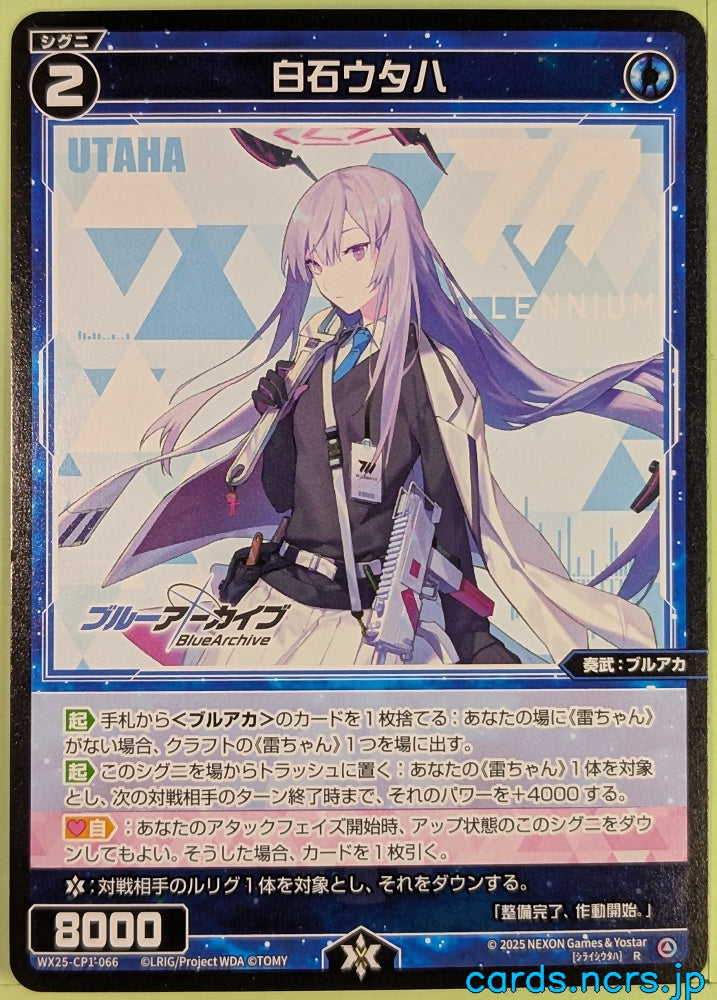 Wixoss Bk Blue Archive WX25-CP1-066 R Utaha Trading Card NM