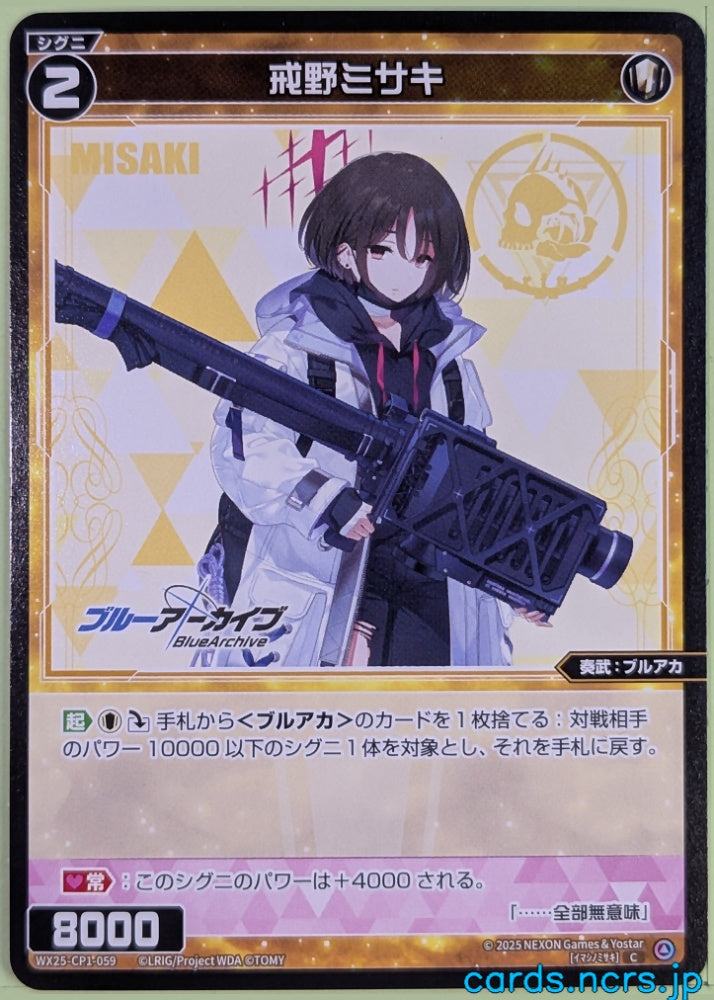 Wixoss Bk Blue Archive WX25-CP1-059 C Misaki Trading Card NM