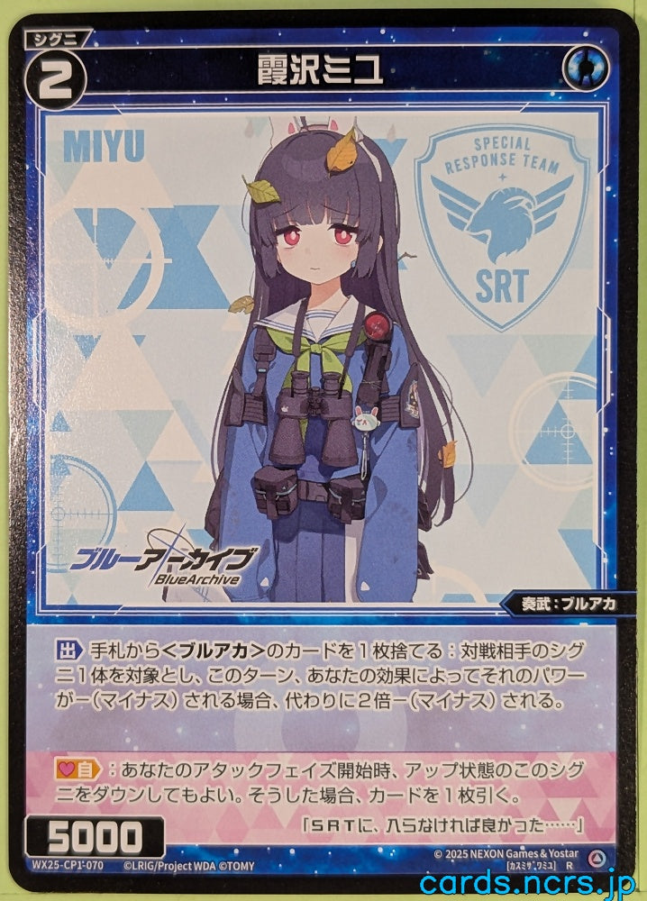 Wixoss Bk Blue Archive WX25-CP1-070 R Miyu Trading Card NM