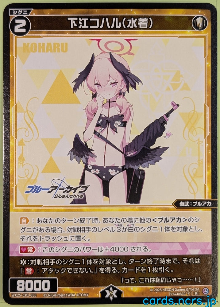 Wixoss Bk Blue Archive WX25-CP1-056 R Koharu Trading Card NM
