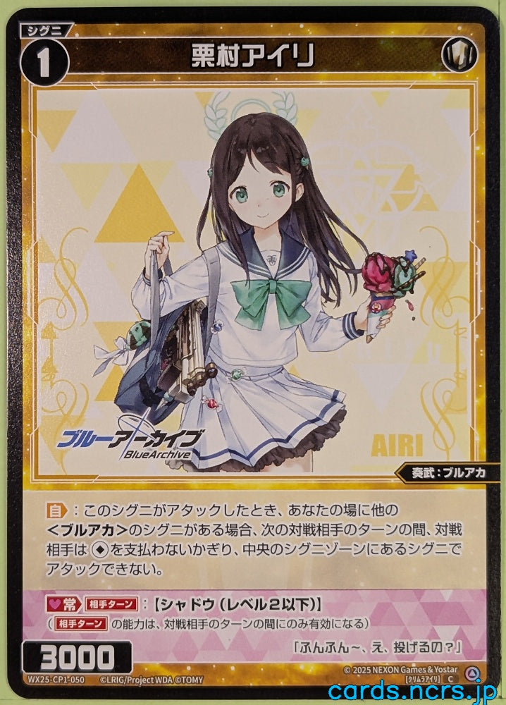 Wixoss Bk Blue Archive WX25-CP1-050 C Airi Trading Card NM