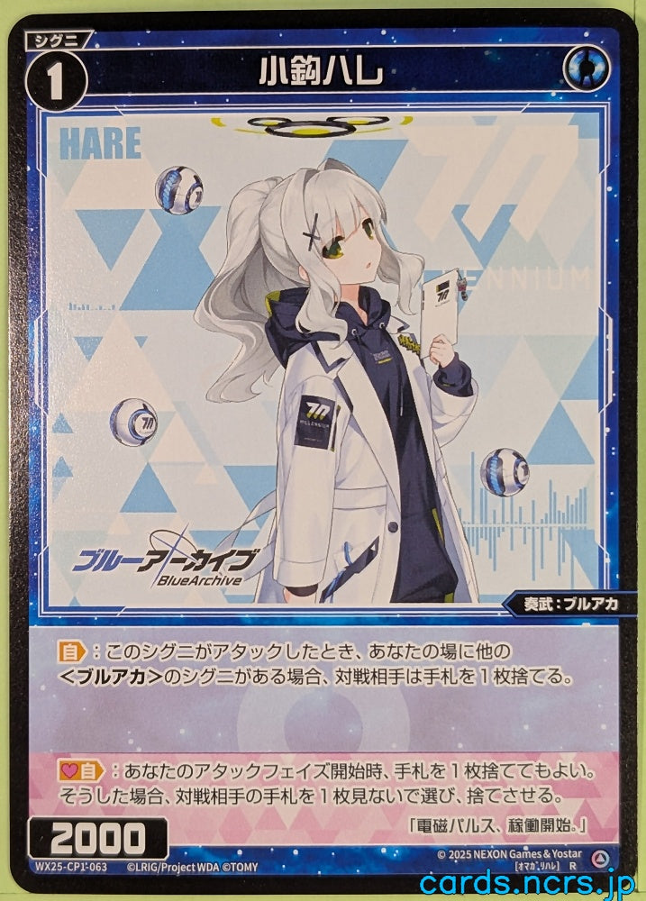 Wixoss Bk Blue Archive WX25-CP1-063 R Hare Trading Card NM