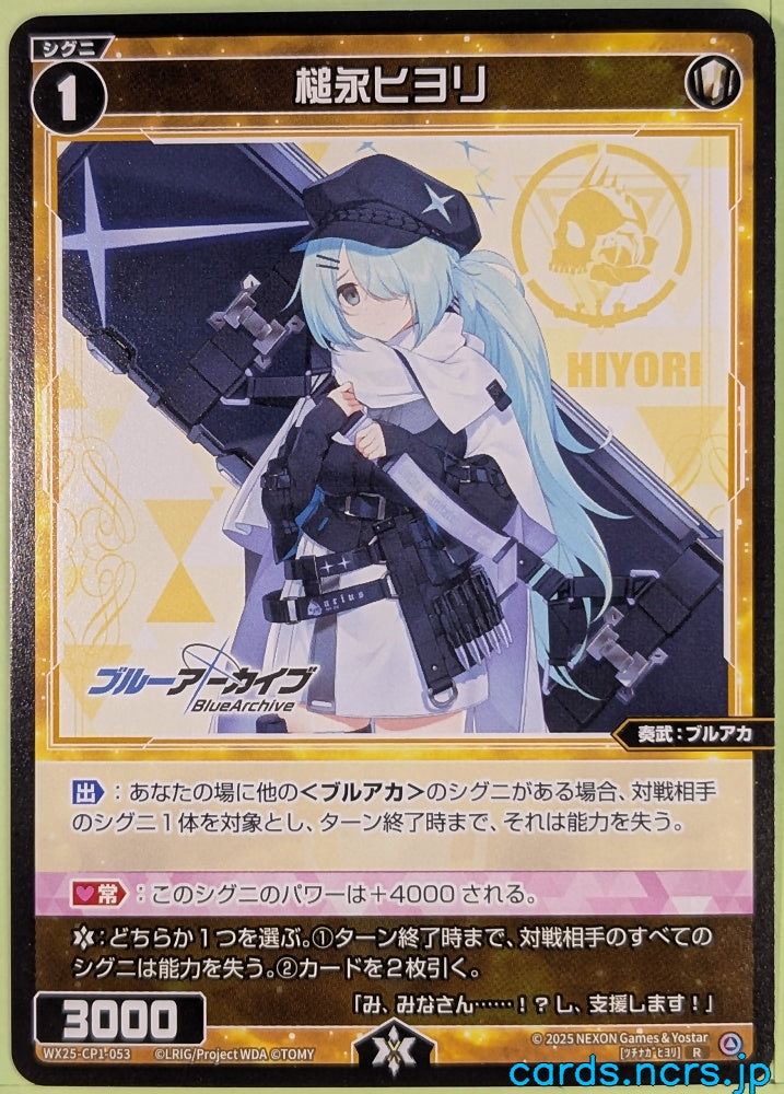 Wixoss Bk Blue Archive WX25-CP1-053 R Hiyori Trading Card NM
