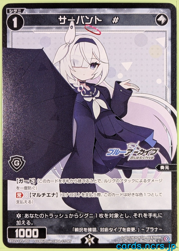 Wixoss Bk Blue Archive WX25-CP1-095 C Plana Trading Card NM