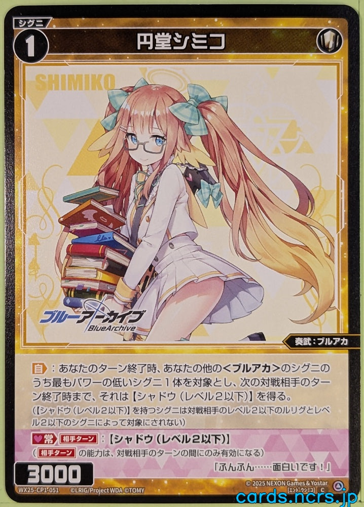 Wixoss Bk Blue Archive WX25-CP1-051 C Shimiko Trading Card NM