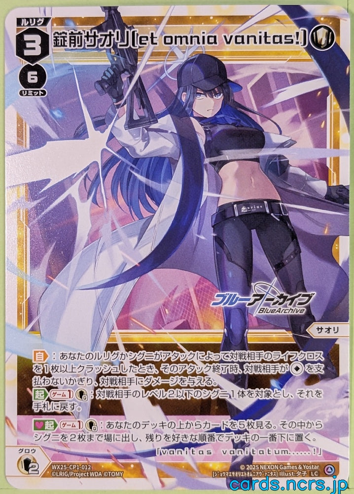 Wixoss W Blue Archive WX25-CP1-012 LC Saori Trading Card NM