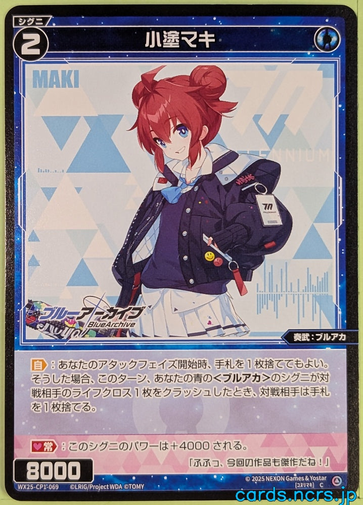 Wixoss Bk Blue Archive WX25-CP1-069 C Maki Trading Card NM