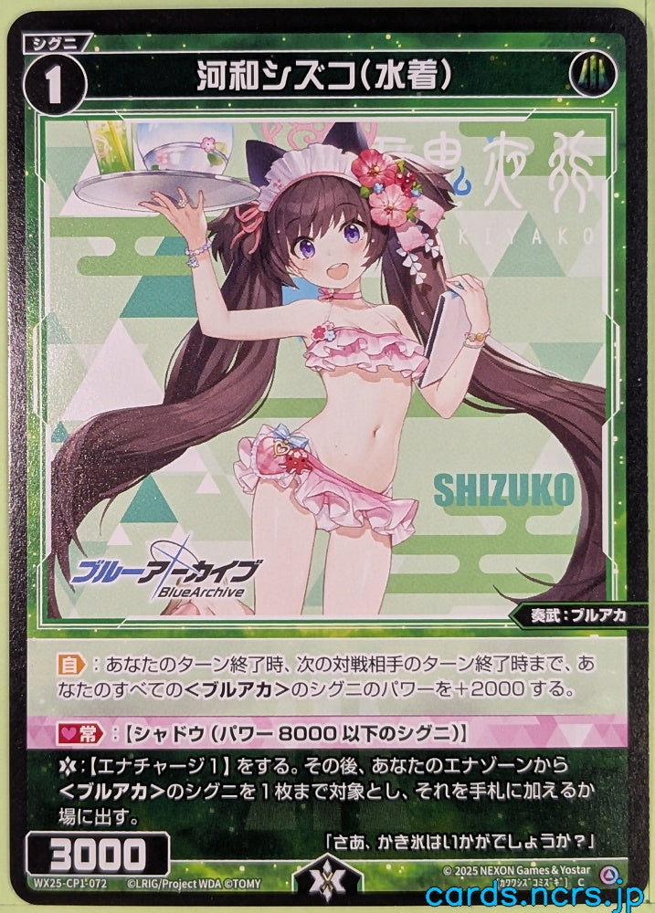 Wixoss Bk Blue Archive WX25-CP1-072 C Shizuko Trading Card NM