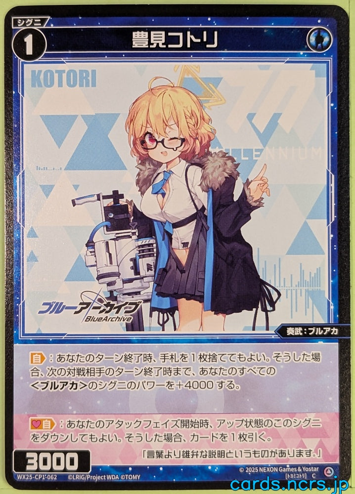 Wixoss Bk Blue Archive WX25-CP1-062 C Kotori Trading Card NM