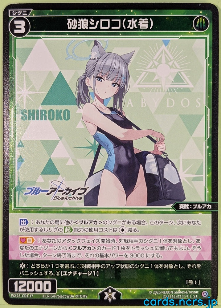 Wixoss Bk Blue Archive WX25-CD1-17 ST Shiroko Trading Card NM