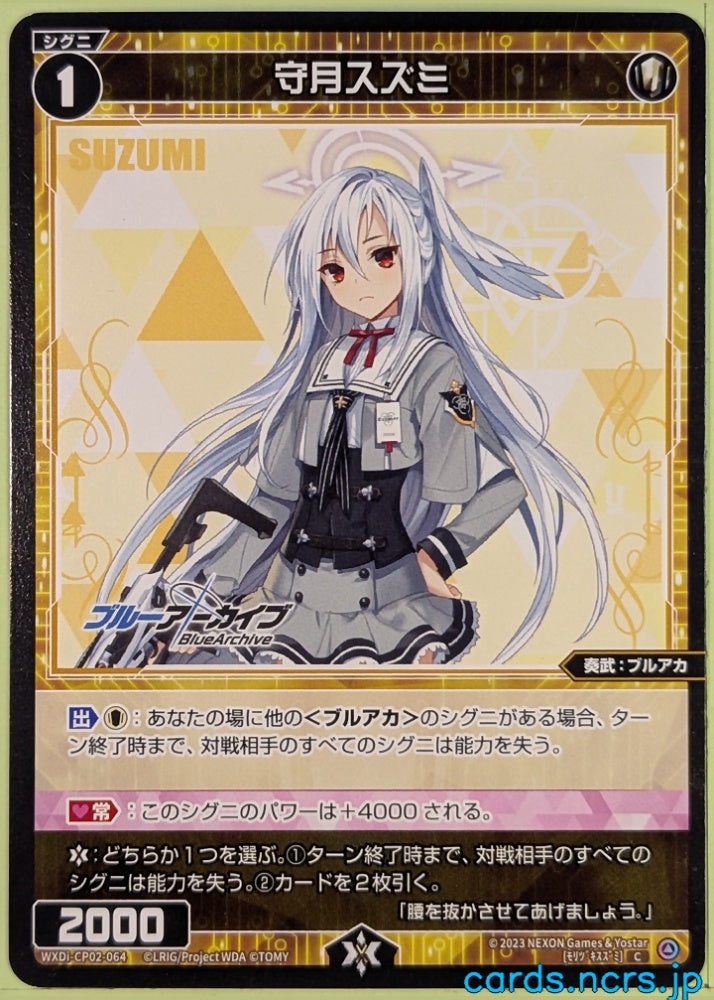 Wixoss Bk Blue Archive WXDi-CP02-064 C Suzumi Trading Card NM