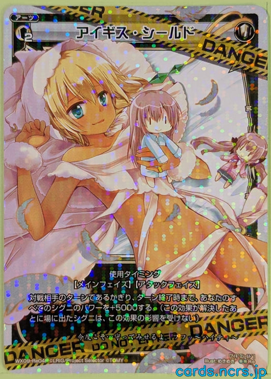 Wixoss W Wixoss WX09-Re04P Re Haity Trading Card NM