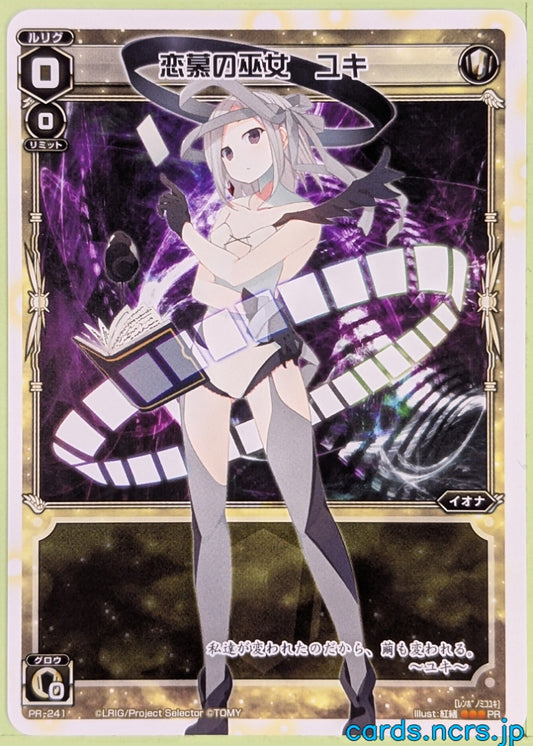 Wixoss W Wixoss WXPR-241 PR Yuki Trading Card NM