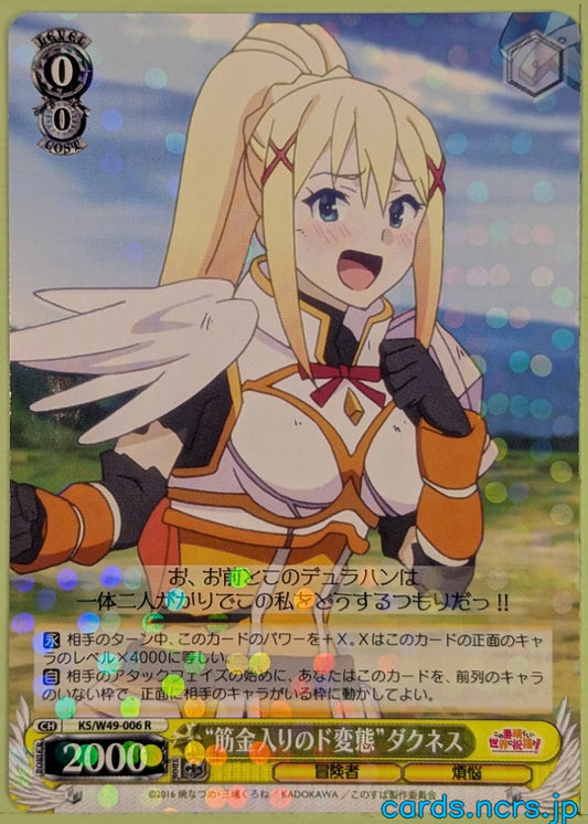 Weiss Schwarz KONOSUBA KS/W49-006R R Darkness Trading Card NM