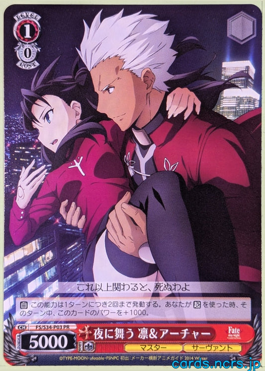 Weiss Schwarz Fate stay night FS/S34-P03PR PR Rin Tohsaka Trading Card NM