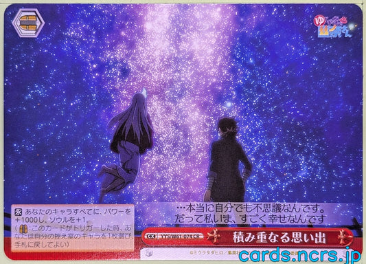 Weiss Schwarz Yuuna and the Haunted Hot Springs YYS/W61-074CR CR Yuuna Yunohana Trading Card NM