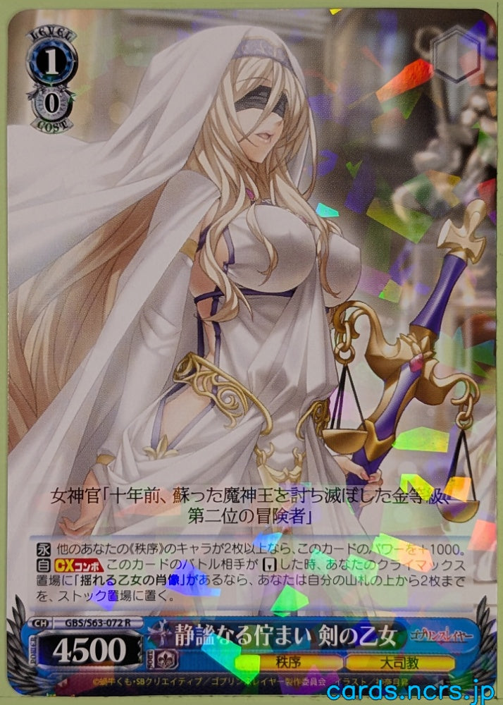 Weiss Schwarz Goblin Slayer GBS/S63-072R R Sword Maiden Trading Card NM