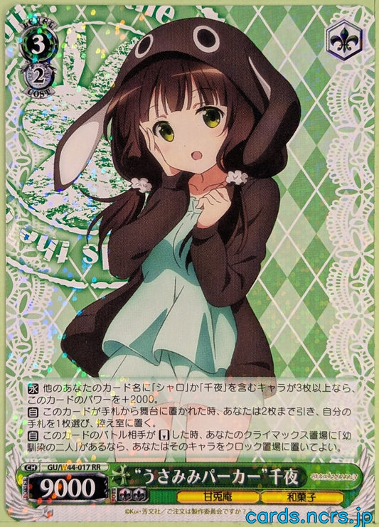 Weiss Schwarz Is the order a rabbit GU/W44-017RR RR Chiya Trading Card NM
