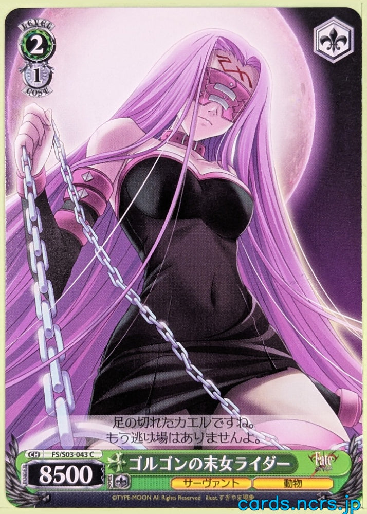 Weiss Schwarz Fate stay night FS/S03-043C C Rider Trading Card NM