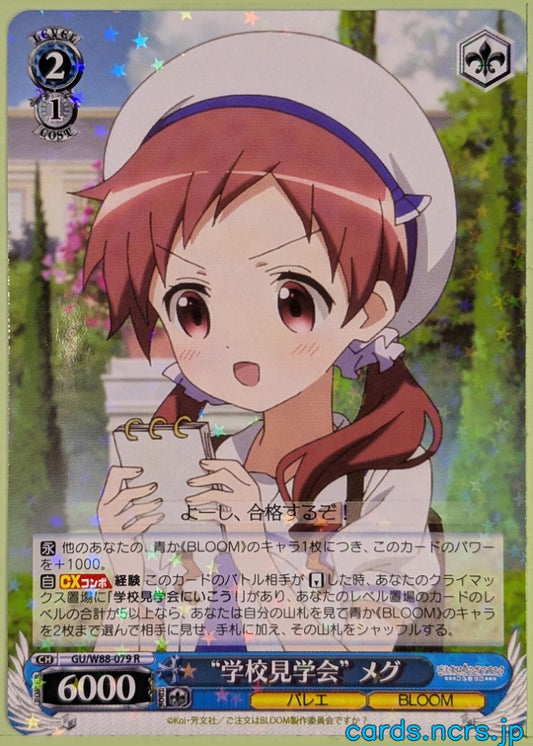Weiss Schwarz Is the order a rabbit GU/W88-079R R Megu Trading Card NM