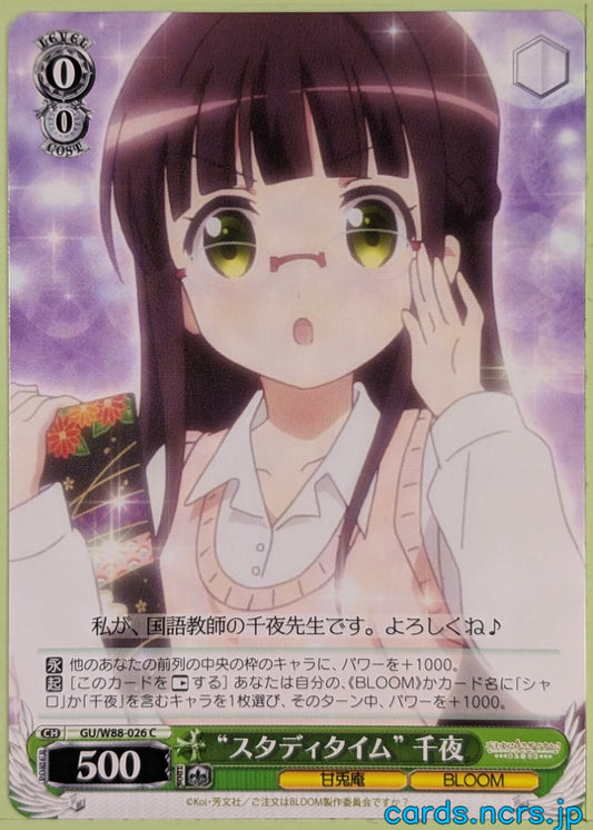 Weiss Schwarz Is the order a rabbit GU/W88-026C C Chiya Trading Card NM