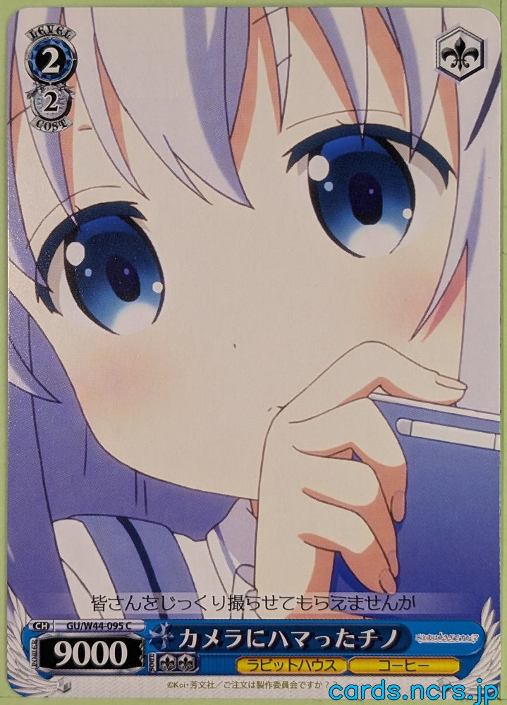 Weiss Schwarz Is the order a rabbit GU/W44-095C C Chino Trading Card NM