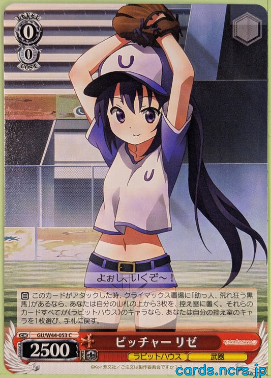 Weiss Schwarz Is the order a rabbit GU/W44-053C C Rize Tedeza Trading Card NM