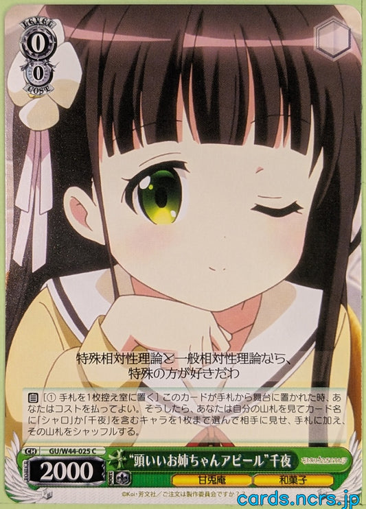 Weiss Schwarz Is the order a rabbit GU/W44-025C C Chiya Trading Card NM