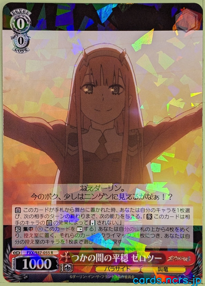Weiss Schwarz Darling in the Franxx FXX/S57-055R R Zero Two Trading Card NM