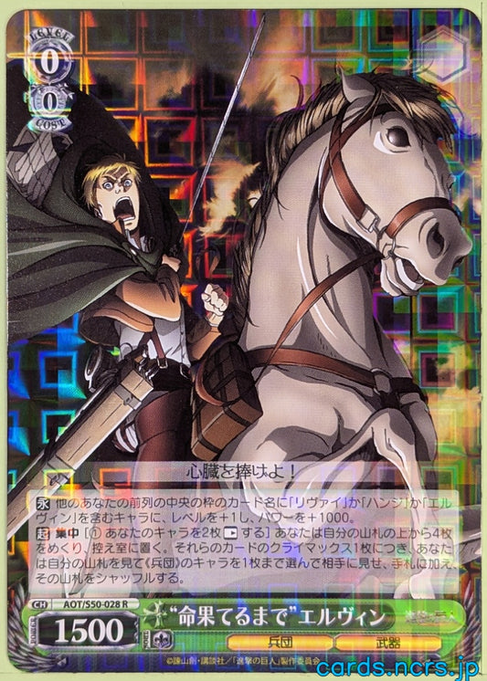 Weiss Schwarz Attack on Titan AOT/S50-028R R Erwin Smith Trading Card NM