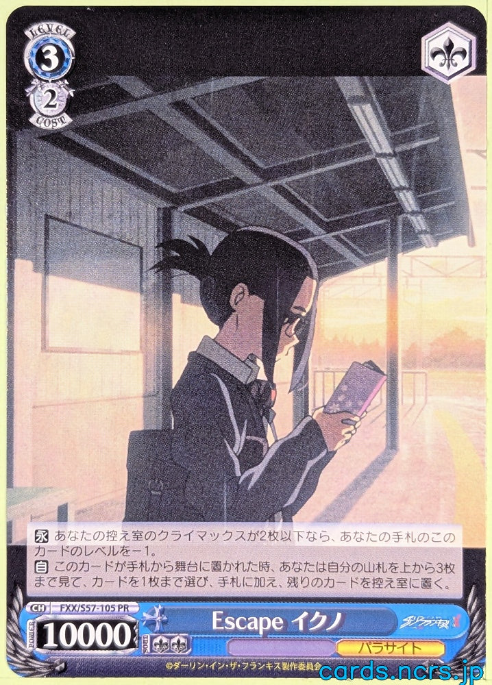 Weiss Schwarz Darling in the Franxx FXX/S57-105PR PR Ikuno Trading Card NM