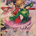 Weiss Schwarz Persona P4/S08-043C C Chie Satonaka Trading Card NM