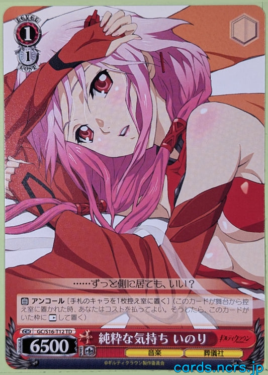 Weiss Schwarz Guilty Crown GC/S16-T12TD TD Inori Trading Card NM
