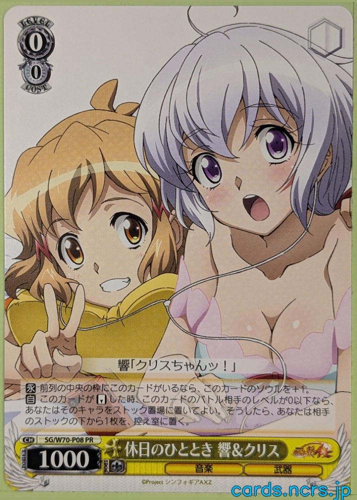 Weiss Schwarz Symphogear SG/W70-P08PR PR Hibiki Trading Card NM